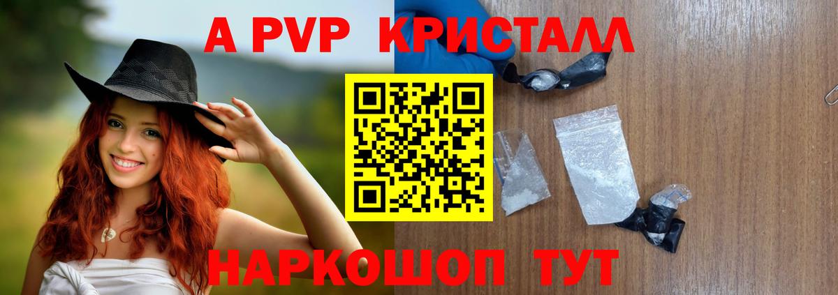 Alpha-PVP крисы CK  A PVP мука  Лангепас  A-PVP кристаллы  Вход с VPN 