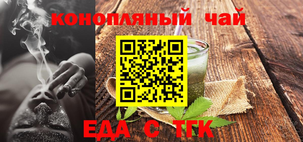Печенье с ТГК конопля  Лангепас 
