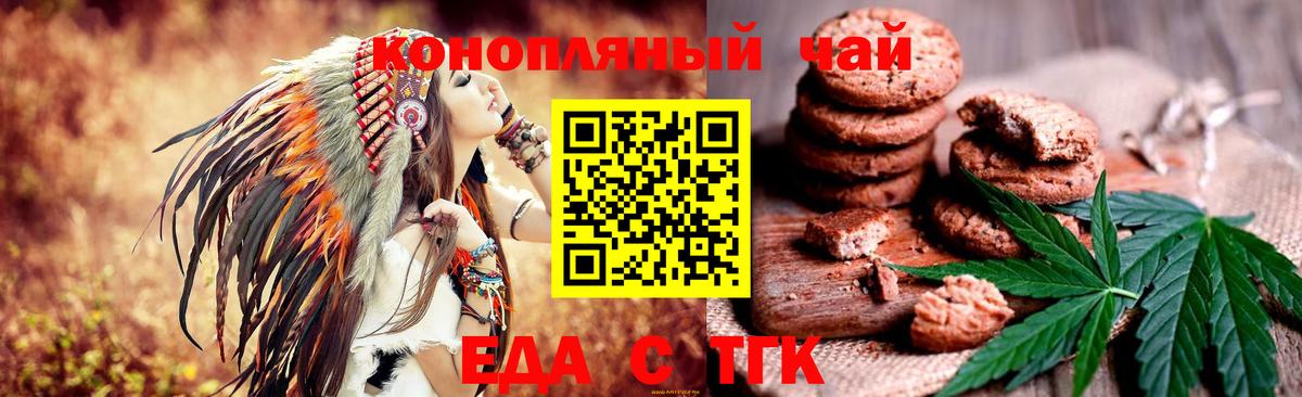 Cannafood конопля Лангепас