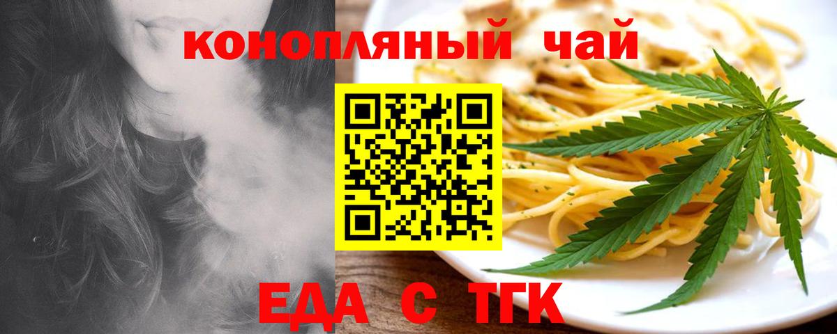 Печенье с ТГК конопля  Вход с VPN  Лангепас 