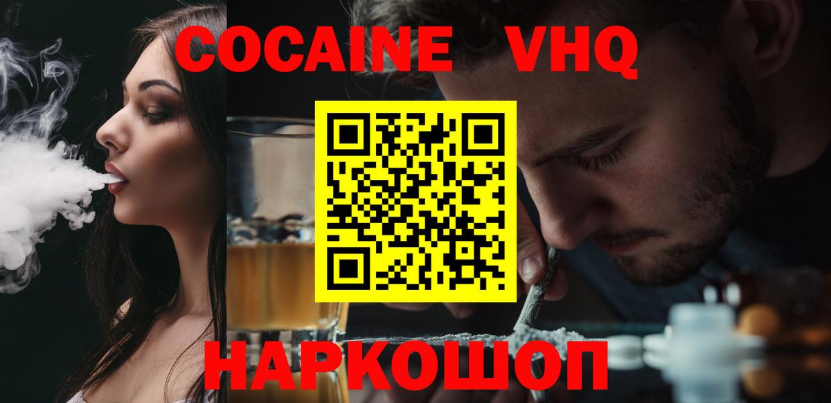 Cocaine Перу Лангепас