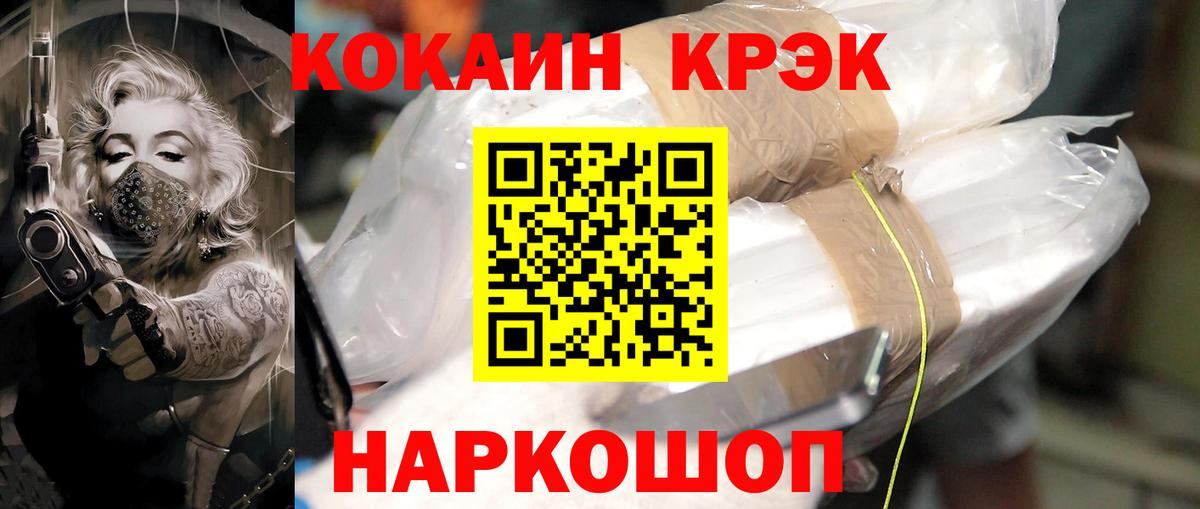 Кокаин  Кокаин Columbia  Вход с VPN  Лангепас 