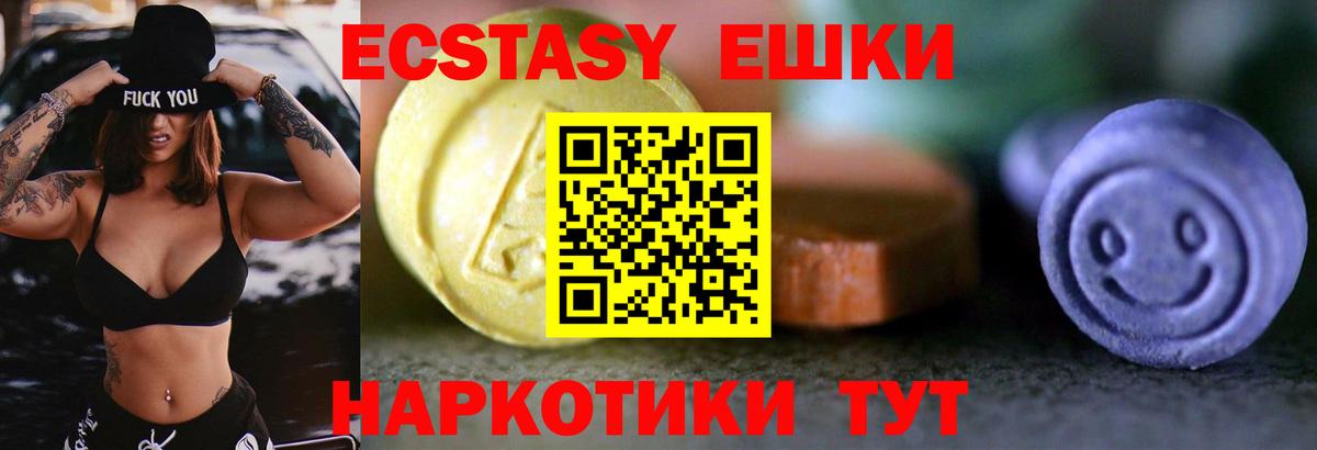 Лангепас  ЭКСТАЗИ  Вход с VPN  Ecstasy MDMA 