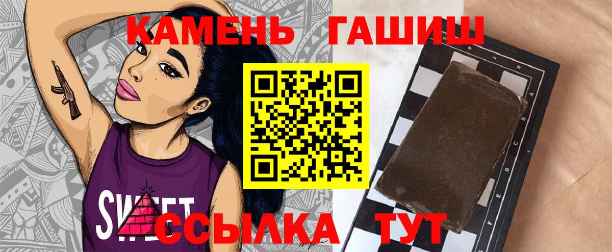 Гашиш Изолятор  ГАШИШ убойный  Гашиш  Лангепас  Вход с VPN 