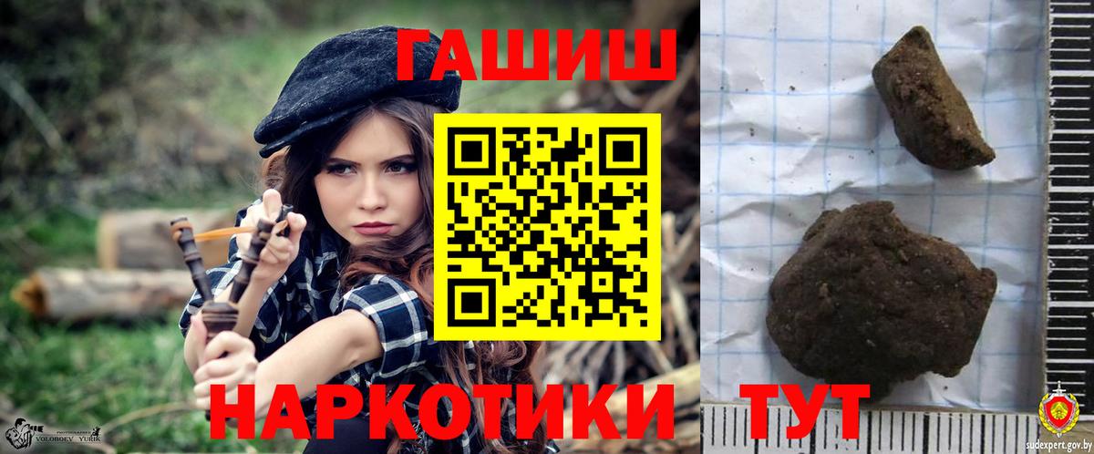 ГАШИШ 40% ТГК  Лангепас  ГАШ гарик 