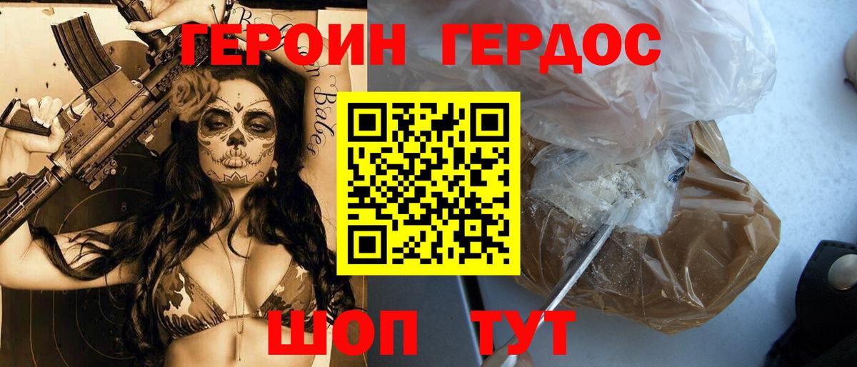 Героин гречка Лангепас