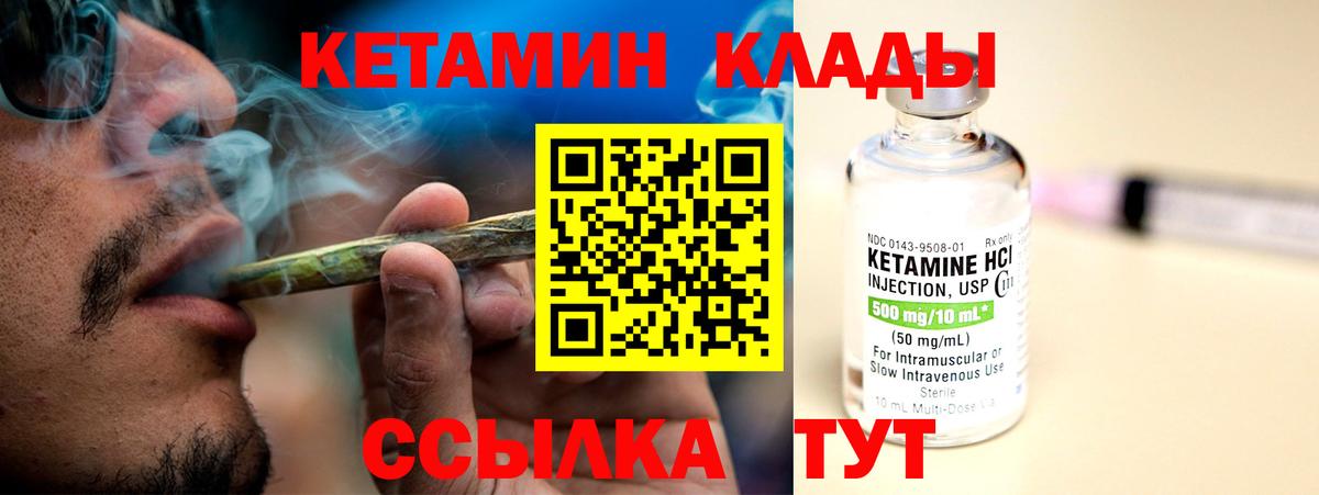 даркнет телеграм  Лангепас  КЕТАМИН VHQ  КЕТАМИН VHQ 