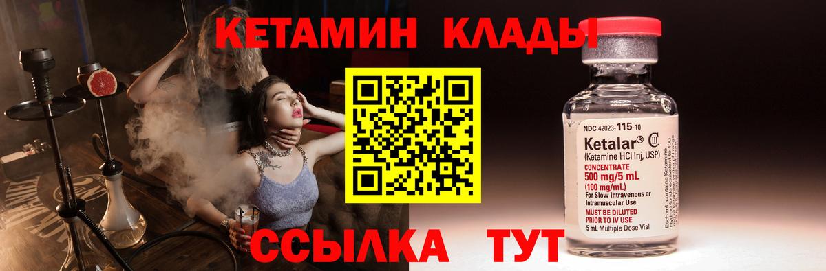 Лангепас  Кетамин VHQ  Вход с VPN 