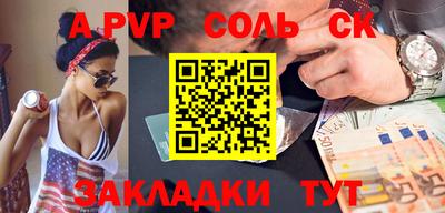 шишки Шали