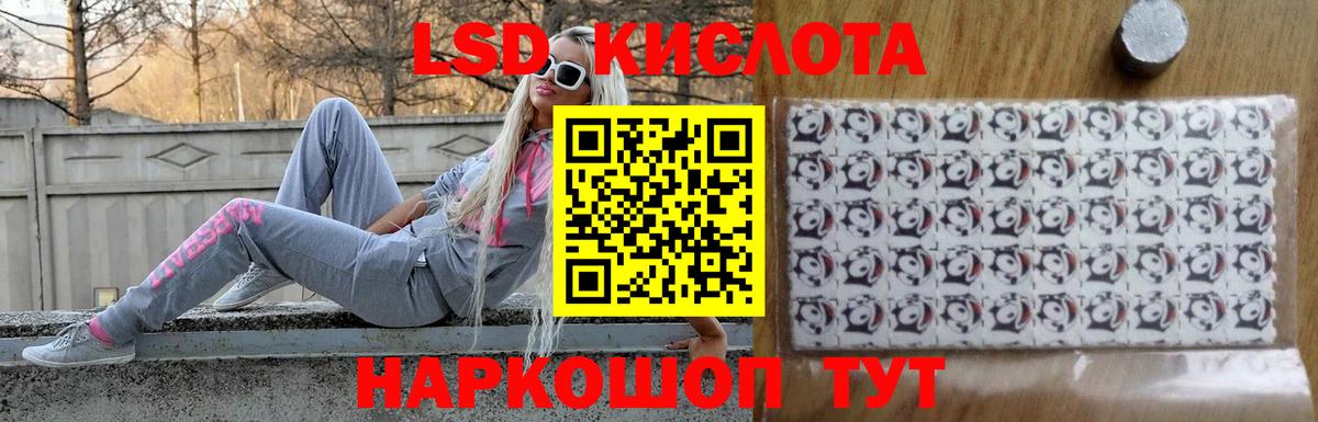 LSD-25 экстази кислота Лангепас