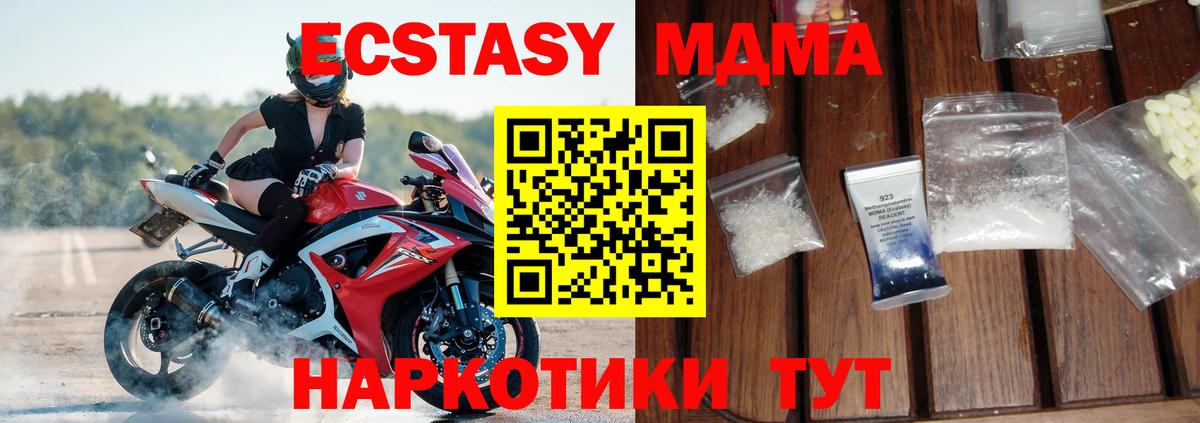 MDMA молли Лангепас