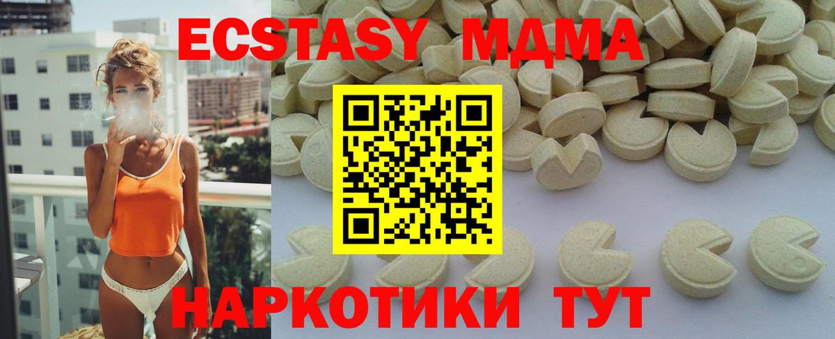 MDMA  МДМА Molly  MDMA кристаллы  Вход с VPN  Лангепас 