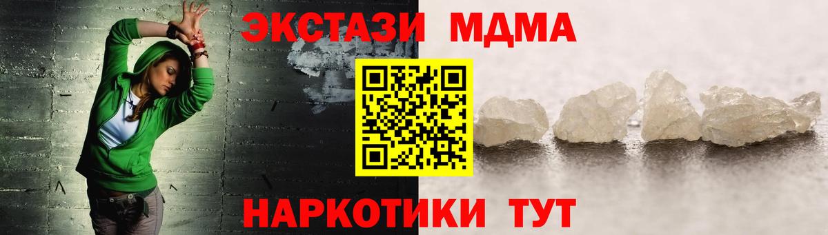 MDMA VHQ  MDMA  Лангепас  MDMA Molly 