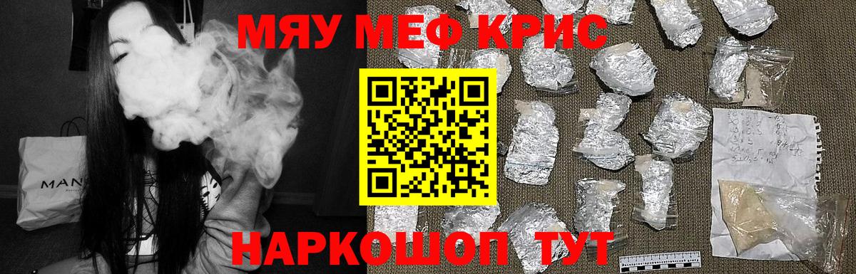 Мефедрон Лангепас