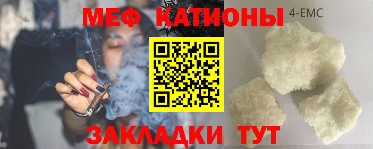 Меф  Вход с VPN  Лангепас  Меф кристаллы  Меф mephedrone 