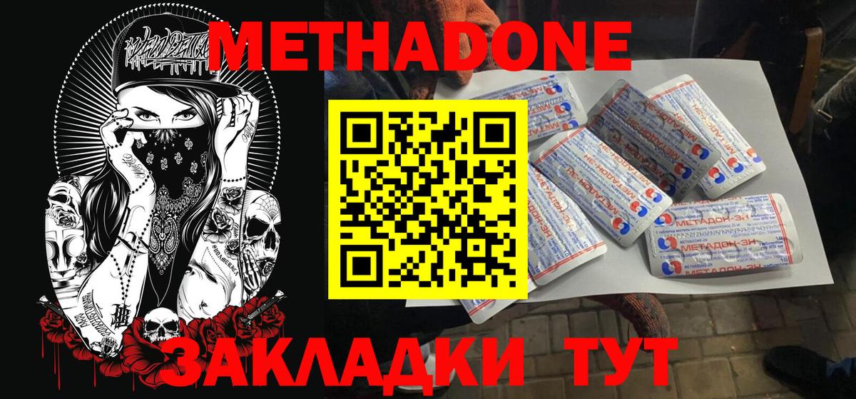 мега ССЫЛКА  МЕТАДОН VHQ  Лангепас  площадка официальный сайт  МЕТАДОН мёд  Вход с VPN 