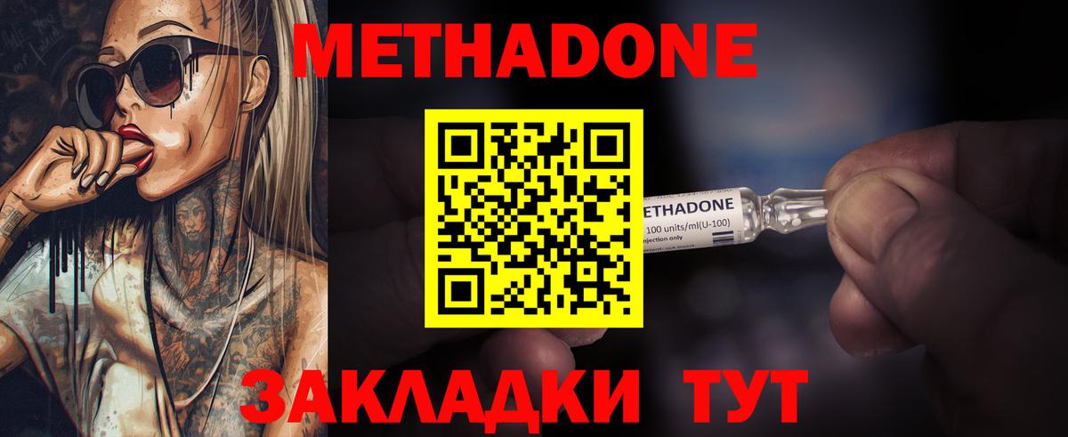 darknet клад  Лангепас  Метадон methadone 