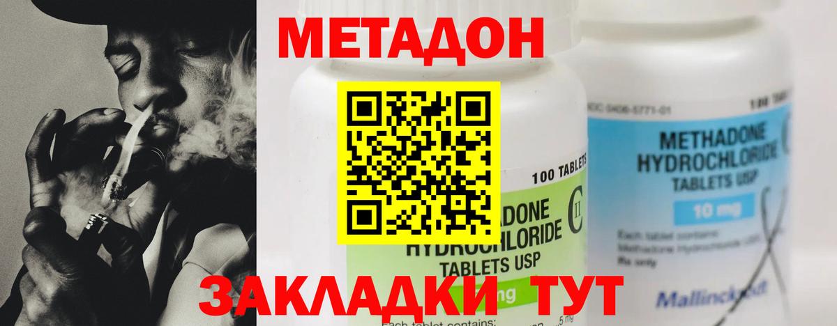 Метадон белоснежный Лангепас