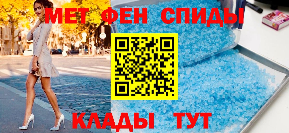 Первитин  МЕТАМФЕТАМИН мет  Вход с VPN  Лангепас  МЕТАМФЕТАМИН мет 
