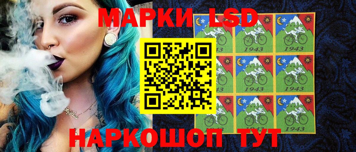 Лангепас  Наркотические марки 1,8мг  купить наркотик  Вход с VPN 