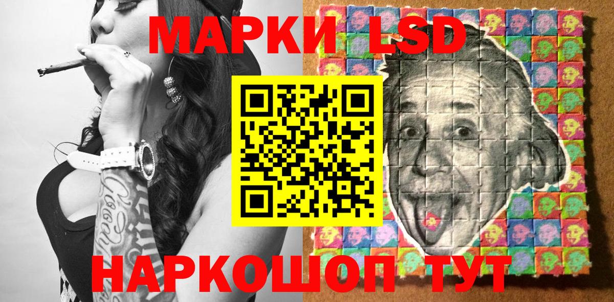 Наркотические марки 1,8мг Лангепас