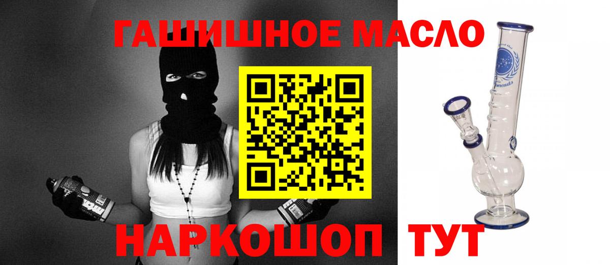 Лангепас  ТГК вейп  Вход с VPN  что такое наркотик  Дистиллят ТГК концентрат 